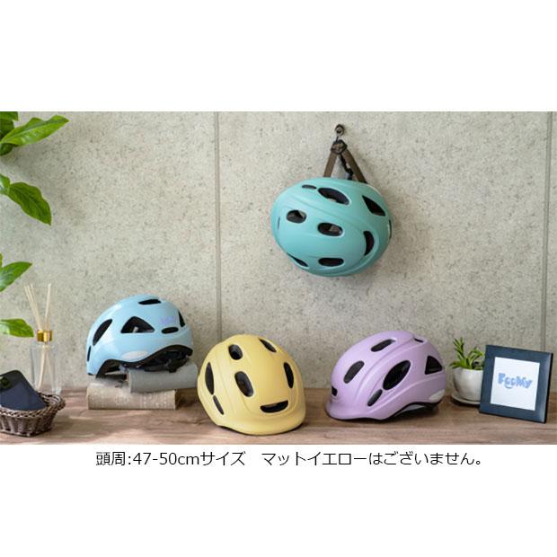 「送料無料」「オージーケーカブト」FOOMY（フーミー）ヘルメット 頭周：47-50cm（1-3歳くらい）あさひ限定カラー | OGK Kabuto | 12