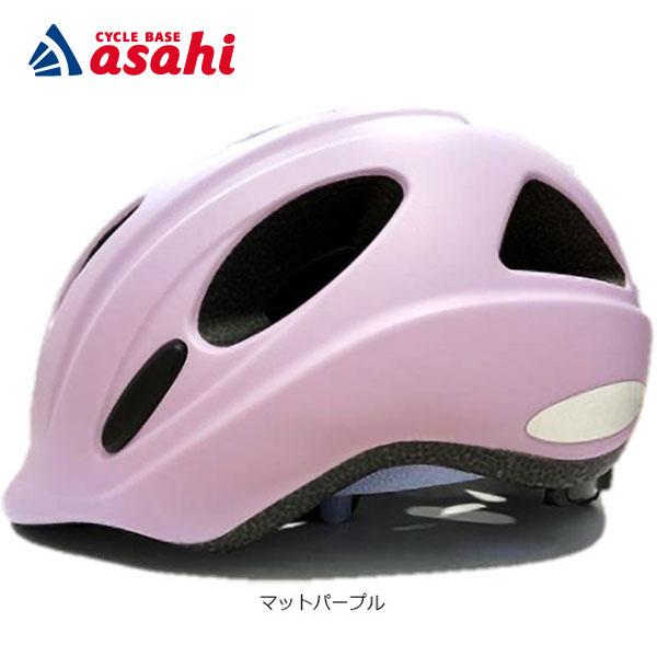 「送料無料」「オージーケーカブト」FOOMY（フーミー）ヘルメット 頭周：50-54cm（4-6歳くらい）あさひ限定カラー | OGK Kabuto