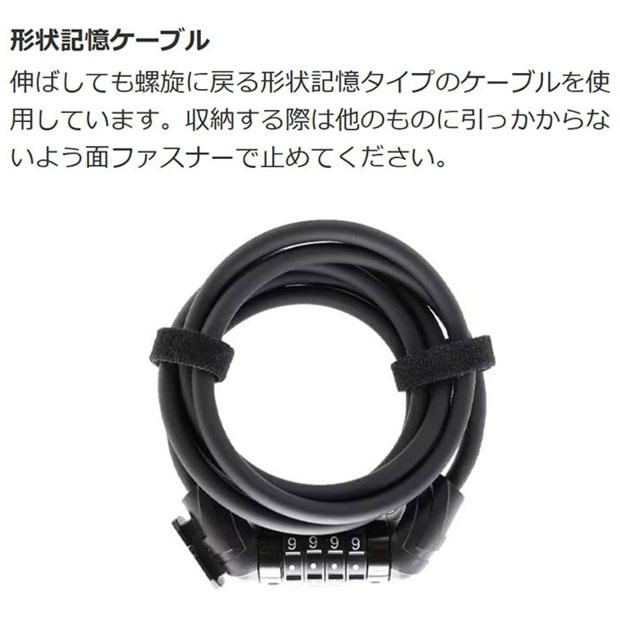 あさひ（asahi） 「あさひ」ブラケット ダイヤル ワイヤー錠 8x1800mm