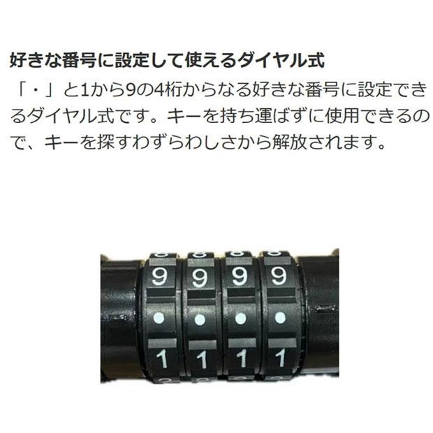 あさひ（asahi） 「あさひ」ブラケット ダイヤル ワイヤー錠 8x1800mm