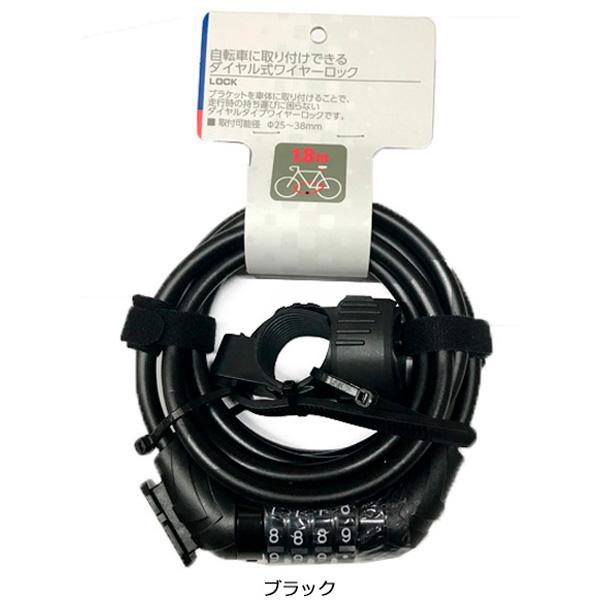 あさひ（asahi） 「あさひ」ブラケット ダイヤル ワイヤー錠 8x1800mm