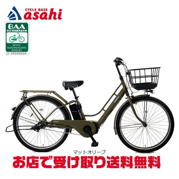 神戸市灘区　直接お取引　電動自転車  エナシスミー  26インチ あさひ自転車 あさひ（asahi） 完成品 自転車 エナシスミー ENERSYS Me R 電動自転車