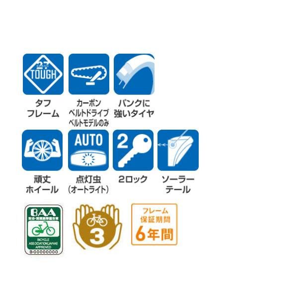 BRIDGESTONE ベルトタイプ　26インチ　オートライト　定価38000円 25lx7lb5-2.jpg