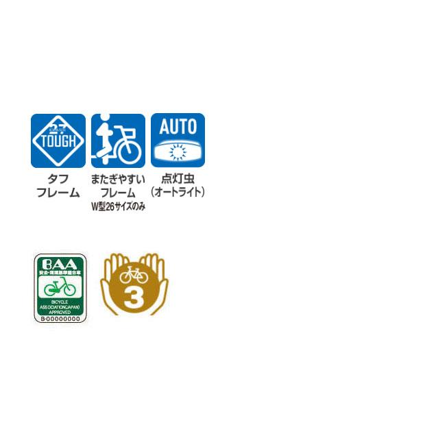 BRIDGESTONE（ブリヂストン） 「西日本限定」「ブリヂストン」ロング