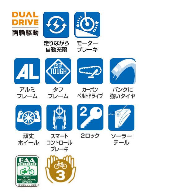 「東日本限定」「ブリヂストン」アルベルトe L型「A7LB45」27インチ 5段変速 電動自転車 -25の画像