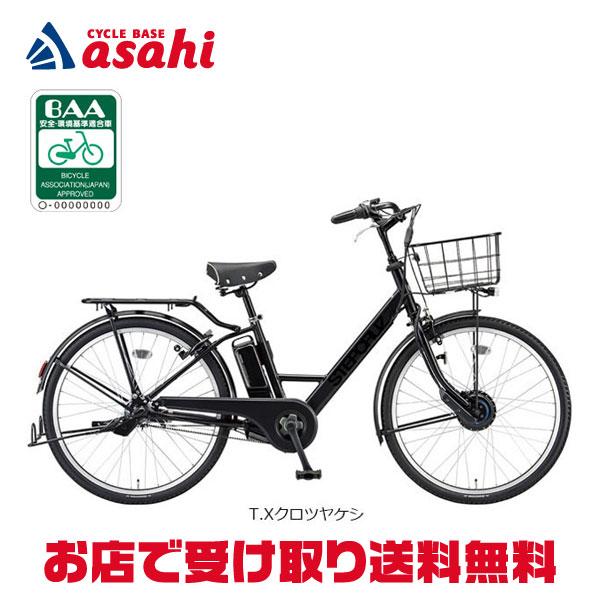 3/31まで2000円クーポンあり2/15はストアポイント2倍「ブリヂストン」STEPCRUZe（ステップクルーズe）「ST6B45」26インチ 電動自転車 -25 | BRIDGESTONE