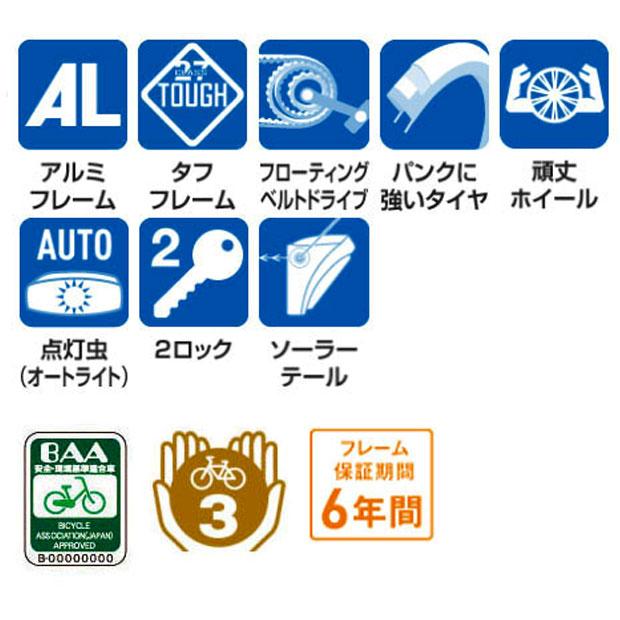 「ブリヂストン」アルベルト S型フレーム「AB7S6」27インチ 5段変速 オートライト シティサイクル ママチャリ 自転車 -26 | BRIDGESTONE | 03