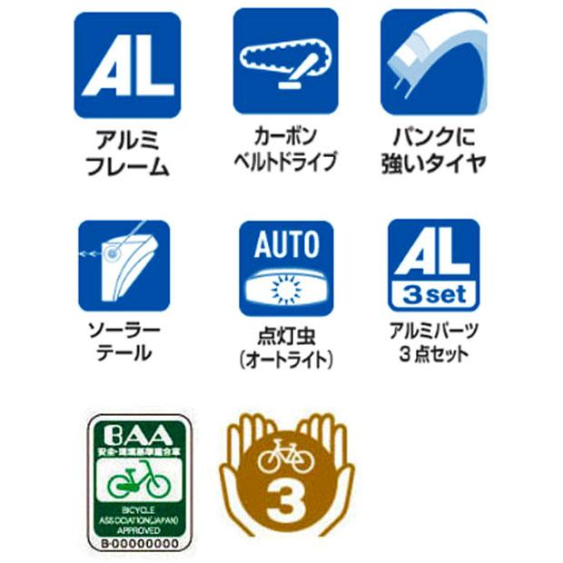 2/8はストアポイント2倍「ブリヂストン」アルベルトスポーツ「ABS426」420 クロスバイク 自転車 -26 | BRIDGESTONE | 05