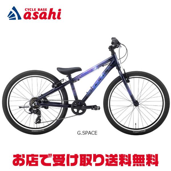 「西日本限定」「マリン」DONKY JR 24 LTD（ドンキー ジュニア 24LTD）24インチ 6段変速 子供用 自転車 -26 | MARIN