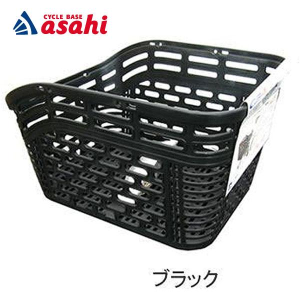 「あさひ」リア用樹脂製バスケット カゴ 後用 後部に反射シールを装備 リアバスケット | あさひ（自転車）