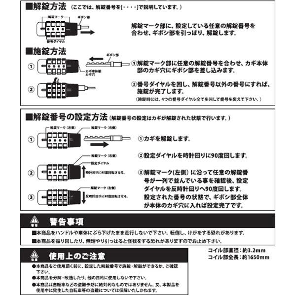「あさひ」ロックスター 3.2x1650mm 暗証番号式 携帯性の高いコイルワイヤー錠 バックポケットにも収納できるサイズ | あさひ（自転車） | 12