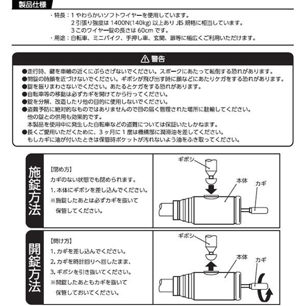 「あさひ」CBA213W-C ワイヤーロック 10x600mm カギ式 車体を傷つけにくいソフトボディ ワイヤー錠 | あさひ（自転車） | 12