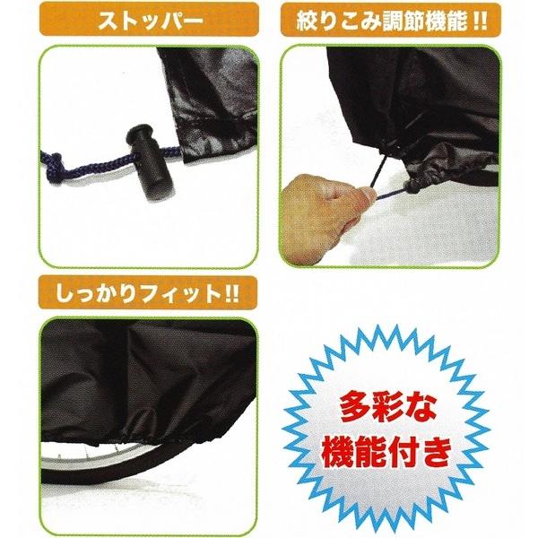 「あさひ」自転車カバー 一般車用DX サイクルカバー | あさひ（自転車） | 07