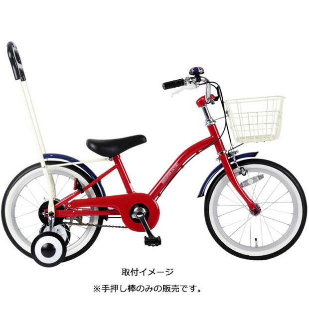 あさひ（asahi） 「あさひ」手押し棒（アシストバー） : サイクル