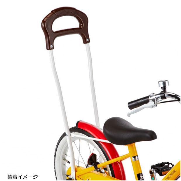 あさひ（asahi） 「あさひ」手押し棒（アシストバー） : サイクル