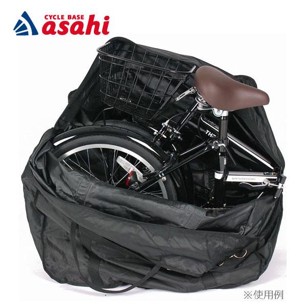 折りたたみ自転車用 ハードケース（輪行バッグ）20インチ対応 あさひ（asahi） 「あさひ」折り畳みバッグ小 輪行袋 自転車収納袋 20
