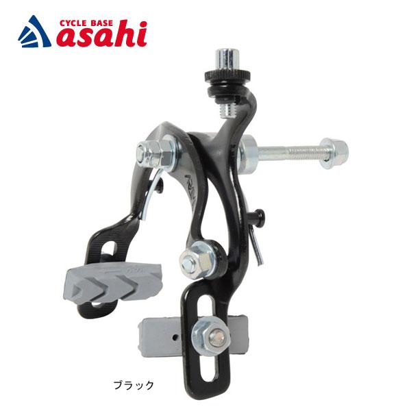 あさひ（asahi） 「あさひ」前キャリパーブレーキ-H シティサイクル用
