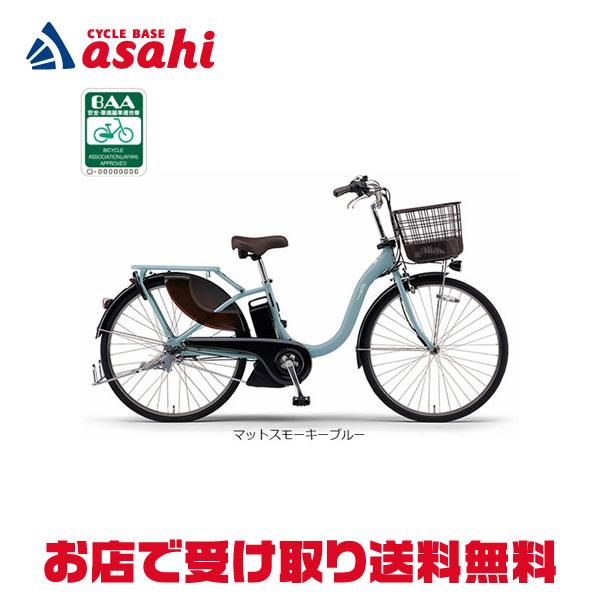 YAMAHA（ヤマハ） 「ヤマハ」PAS With（パス ウィズ）「PA24W」24