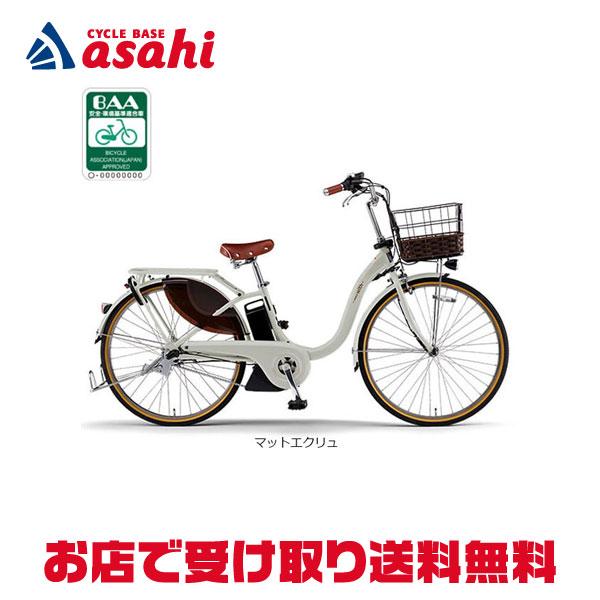 YAMAHA PAS With 24インチ　電動アシスト自転車 ヤマハ PAS With DX PA24WDX 2025年モデル + 専用充電器 価格比較
