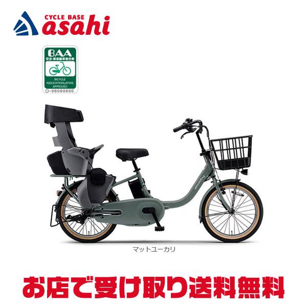 YAMAHA（ヤマハ） 「ヤマハ」PAS babby（パス バビー）「PA20BB」20