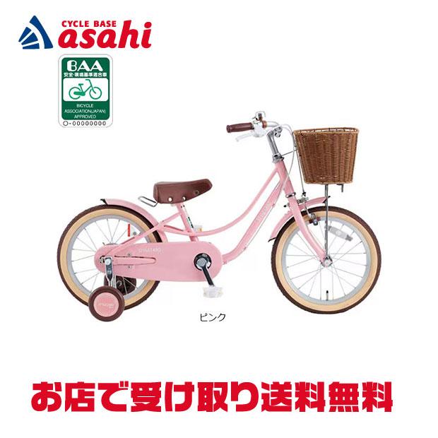 あさひ（asahi） 「あさひ」スタイルラボ KIDS M BAA-R 16インチ 子供