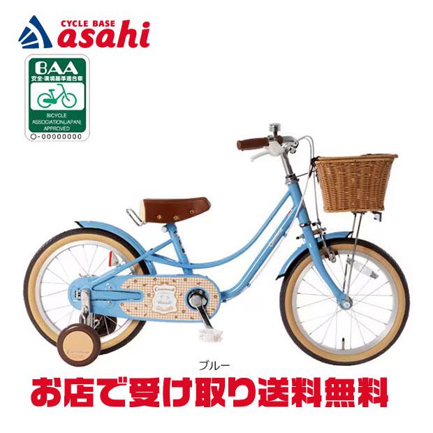 サイクルベースあさひ　子供用自転車　18インチ　前カゴ　補助輪付き　※福岡県 あさひ（asahi） 「あさひ」シナモロール BAA-R 18インチ 子供用