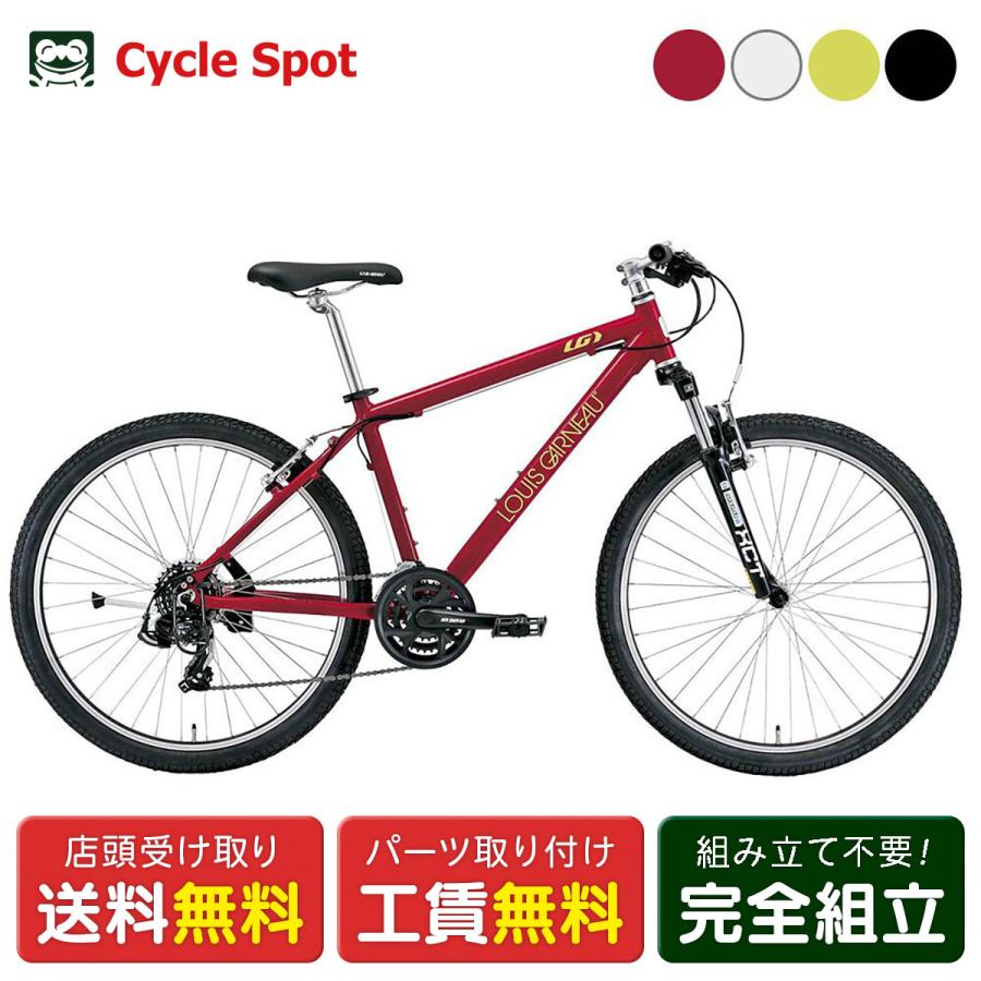 ルイガノ（LOUIS GARNEAU） 当店限定P10倍 6/5 MTB マウンテンバイク