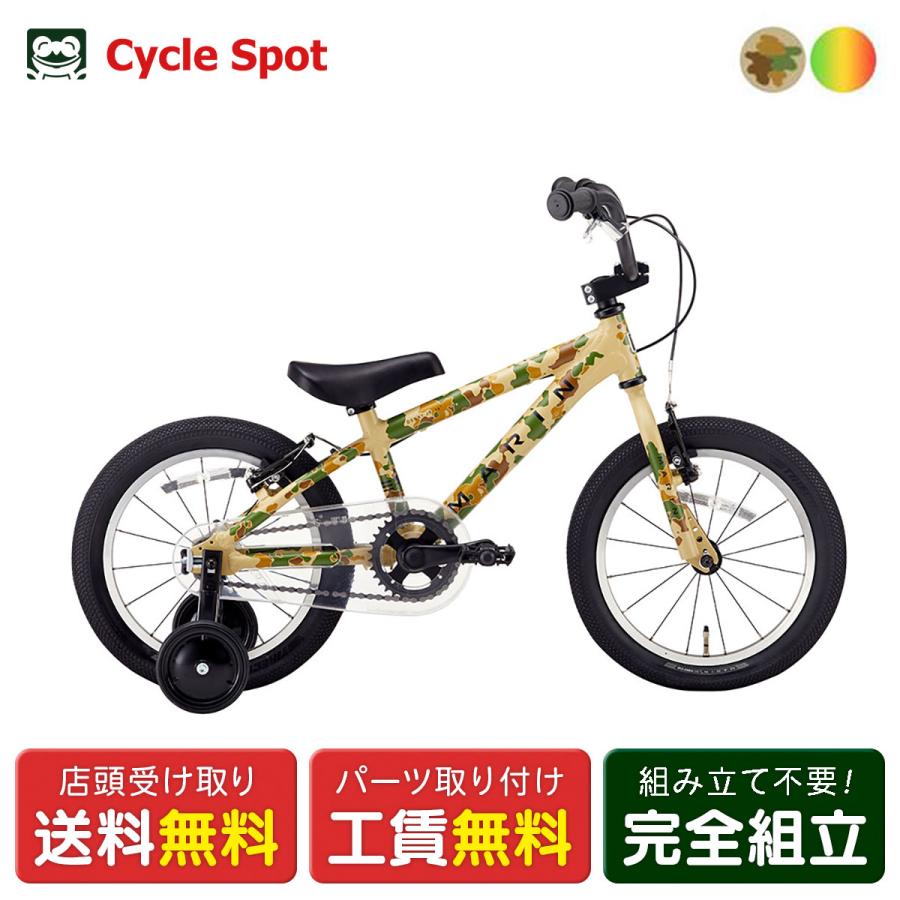 MARIN マリーン DONKY JR16ドンキー ジュニア 16子供用 自転車