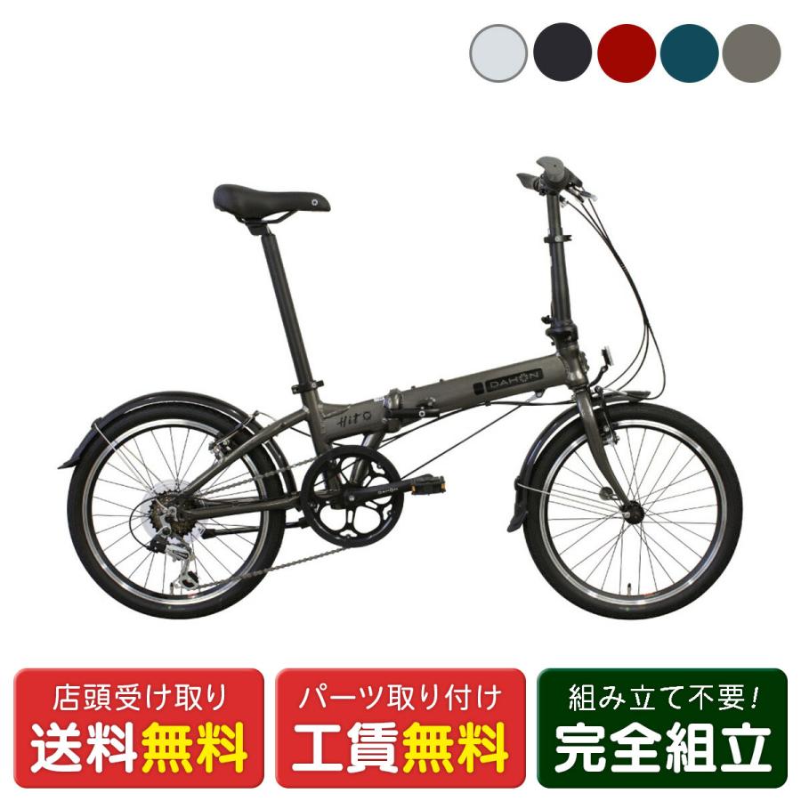 DAHON 当店限定P10倍 3/29 店頭受取限定 ダホン Hit ヒット 2023 