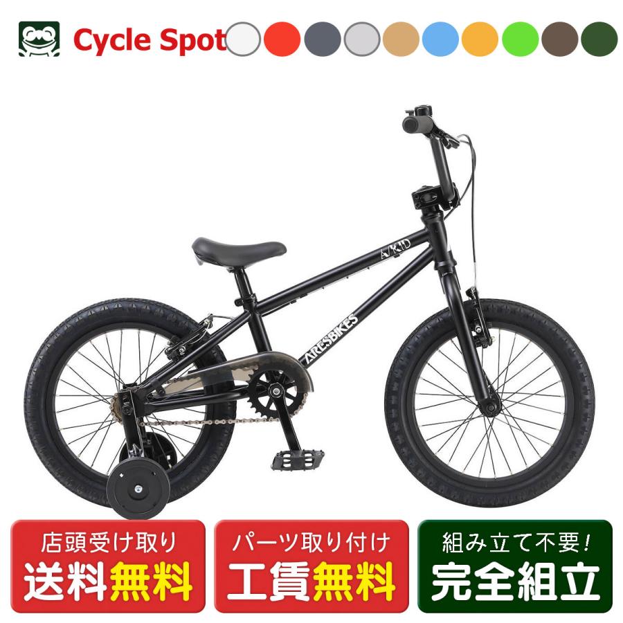 当店限定P10倍 12/8 アーレスバイク ARES BIKES A/KID Aキッド 2024  