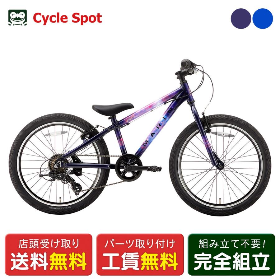 配送可能】MARIN DONKY JR 22インチ 変速付き子供用自転車（MARIN 