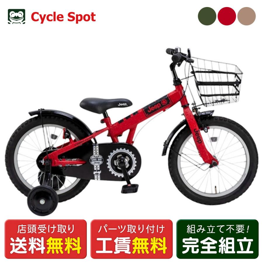 Jeep（ジープ） キッズ 子供 幼児用 自転車 16インチ 3歳〜6歳 2025