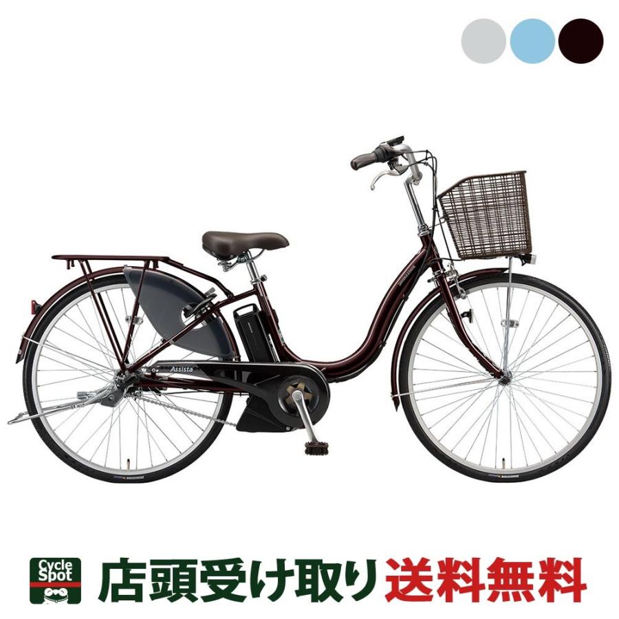 BRIDGESTONE 当店限定P10倍 5/1 電動自転車 ブリヂストン 26 BRIDGESTONE 当店限定P10倍 5/1 電動自転車 ブリヂストン 26