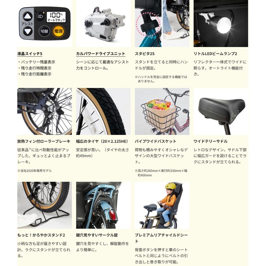 Panasonic（パナソニック） 店頭受取限定 電動自転車 子供乗せ
