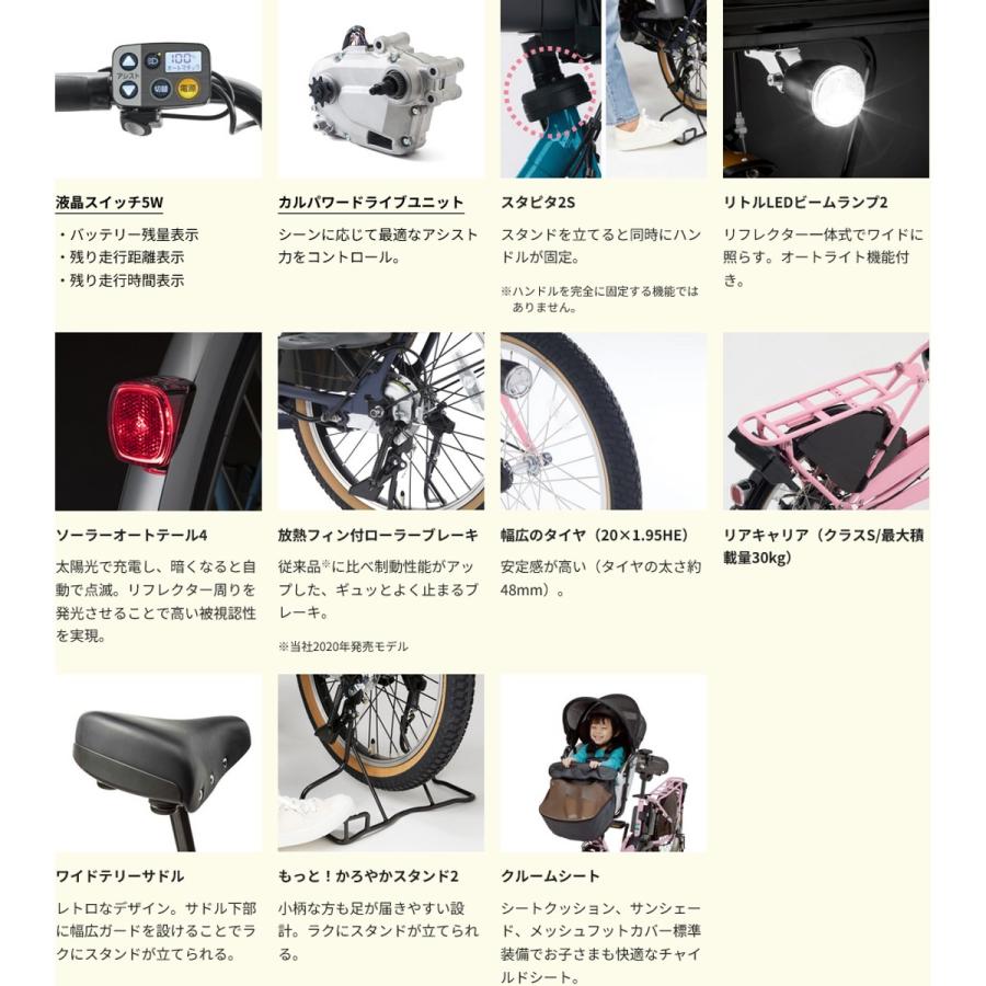 当店限定P10倍 4/25 店頭受取限定 電動自転車 子供乗せ パナソニック ギュット・クルーム EX 20インチ 16Ah 2025 Panasonic 電動アシスト自転車 [BE-FFE033]の画像