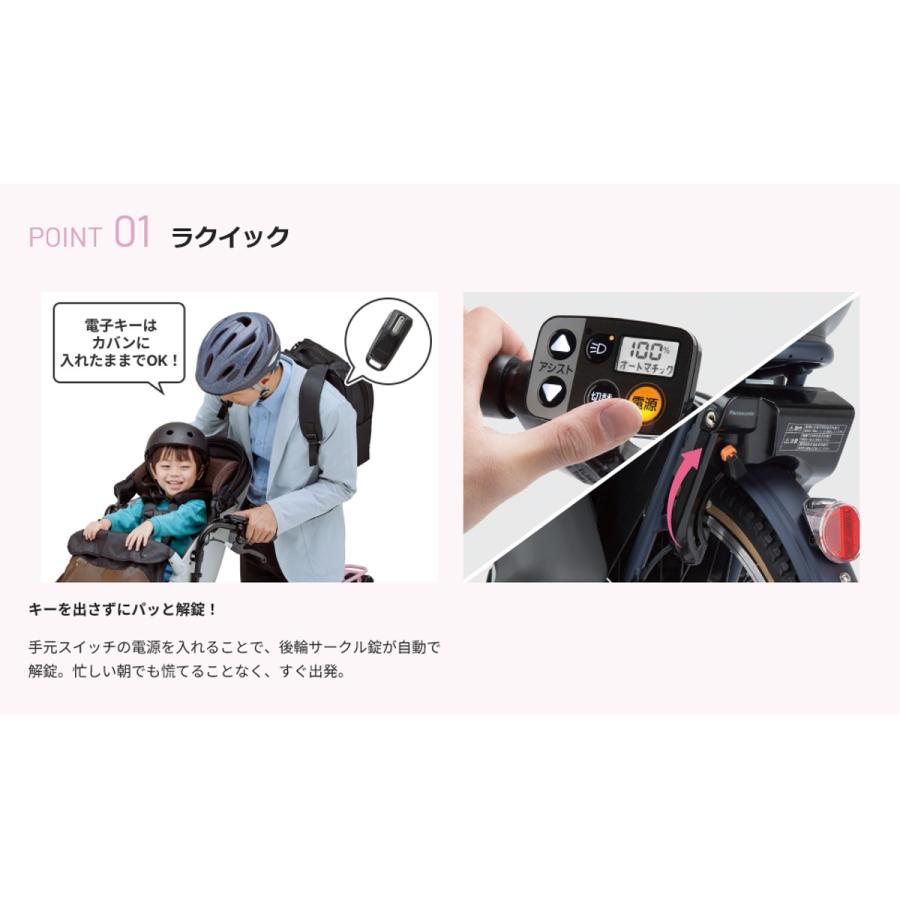 当店限定P10倍 4/25 店頭受取限定 電動自転車 子供乗せ パナソニック ギュット・クルーム EX 20インチ 16Ah 2025 Panasonic 電動アシスト自転車 [BE-FFE033]の画像
