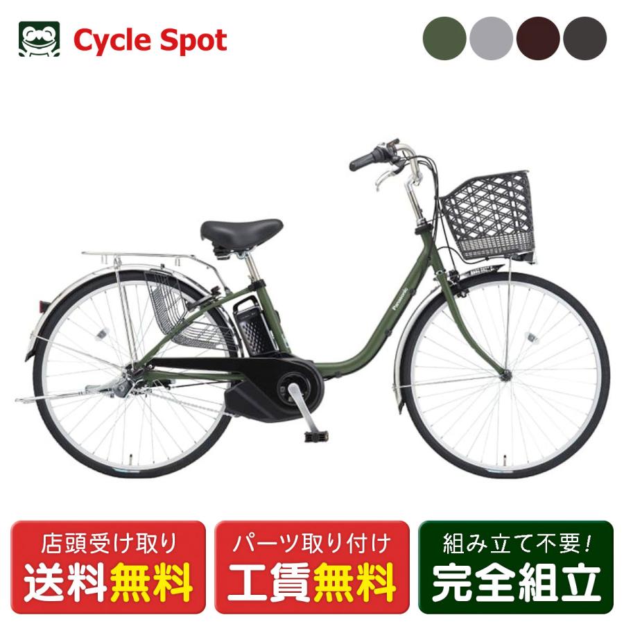Panasonic（パナソニック） 店頭受取限定 電動自転車 ビビSX24 24 