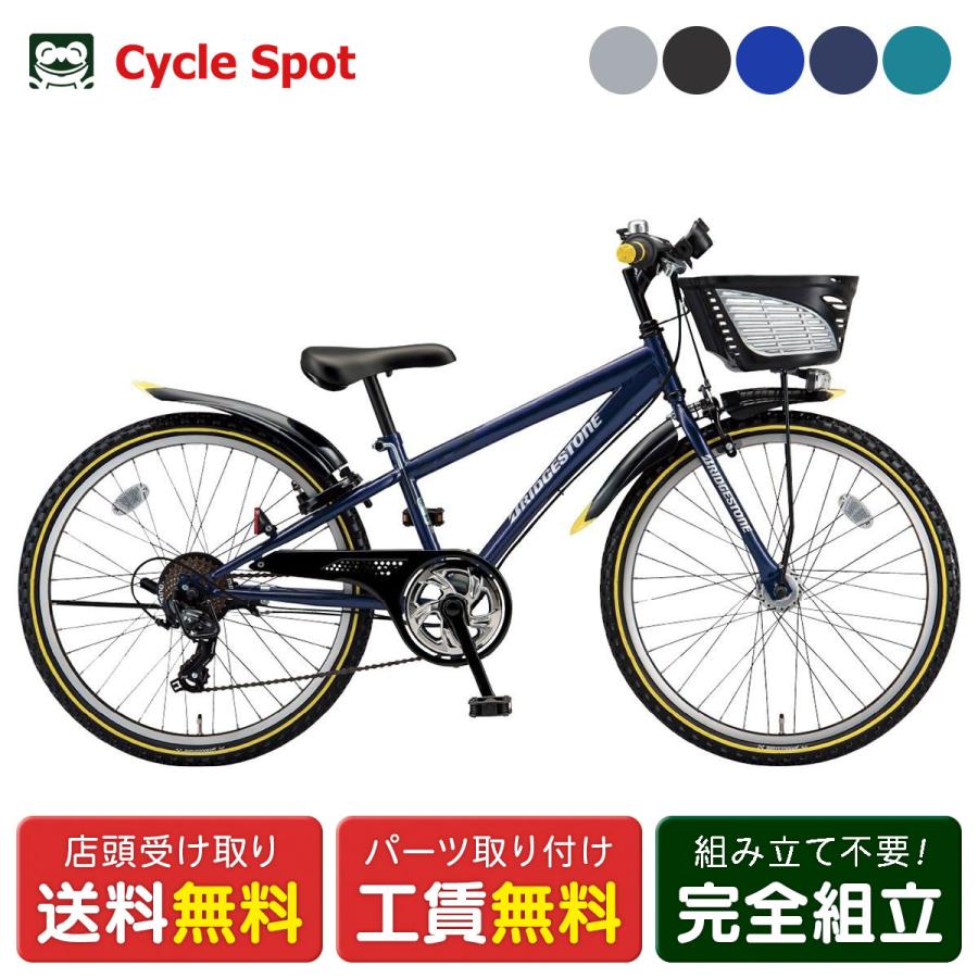 BRIDGESTONE（ブリヂストン） 当店限定P10倍 7/25 キッズ 子供用