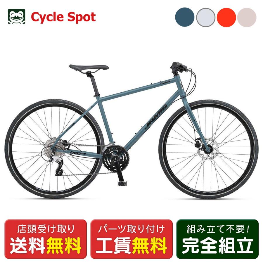 JAMIS（ジェイミス） 当店限定P10倍 1/15 店頭受取限定 JAMIS CODA NEO