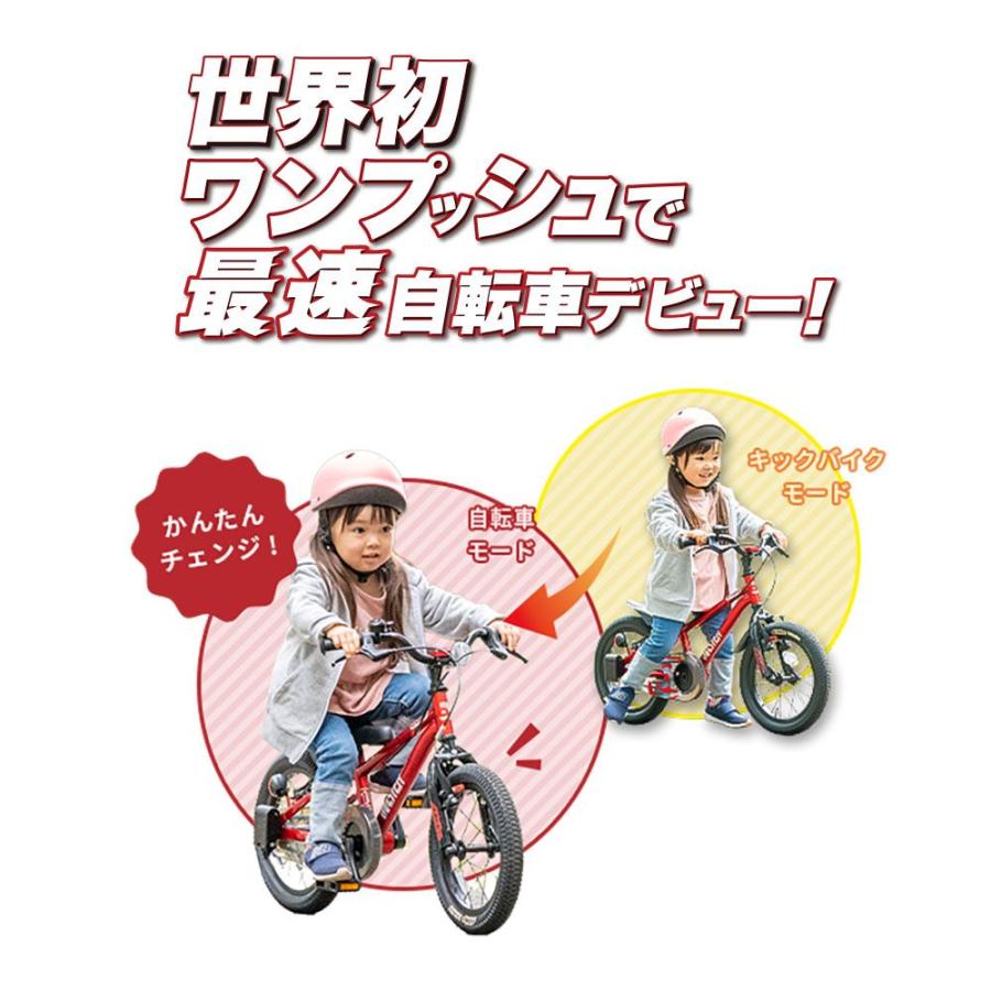 【アウトレット1点限り】Dバイク D-Bike D-Bike Master+ 14 Dバイクマスタープラス 14 男の子 幼児自転車 子供 14インチ 3歳〜5歳 [D-Bike Master+ 14]｜cyclemarket｜06