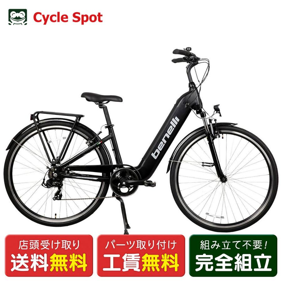 アウトレット1点限り】店頭受取限定 電動自転車 スポーツ ベネリ