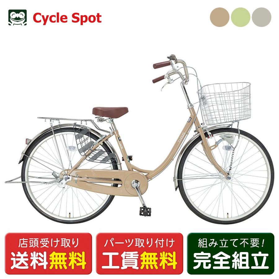 ママチャリ 自転車 サイクルスポット THISIS U26HDR ディスイズ 26 