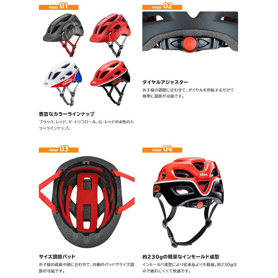 当店限定P5倍 5/26　アイデス 自転車 子供用ヘルメット キッズヘルメットS D-バイク アイデス ides 53-57cm  D-bike Helmet｜cyclemarket｜08