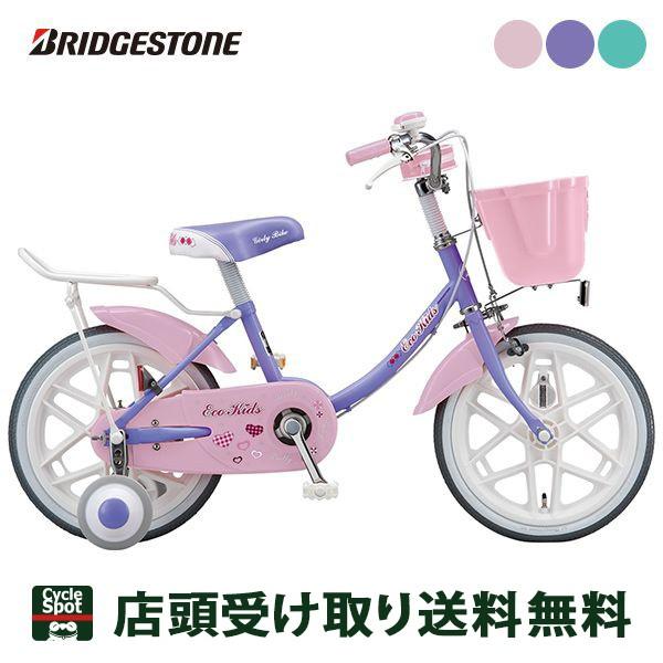 当店限定P5倍 5/26　ブリヂストン BRIDGESTONE エコキッズカラフル16 2019 女の子用 幼児自転車 子供 16インチ [EKC16]｜cyclemarket