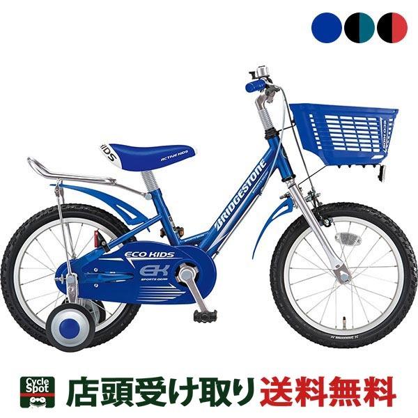 キッズ 子供 幼児用 自転車 ブリヂストン エコキッズスポーツ14 14インチ BRIDGESTONE [EKS14] | BRIDGESTONE | 01