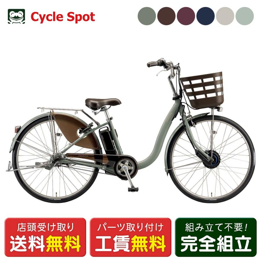 BRIDGESTONE（ブリヂストン） 店頭受取限定 電動自転車 フロンティア 