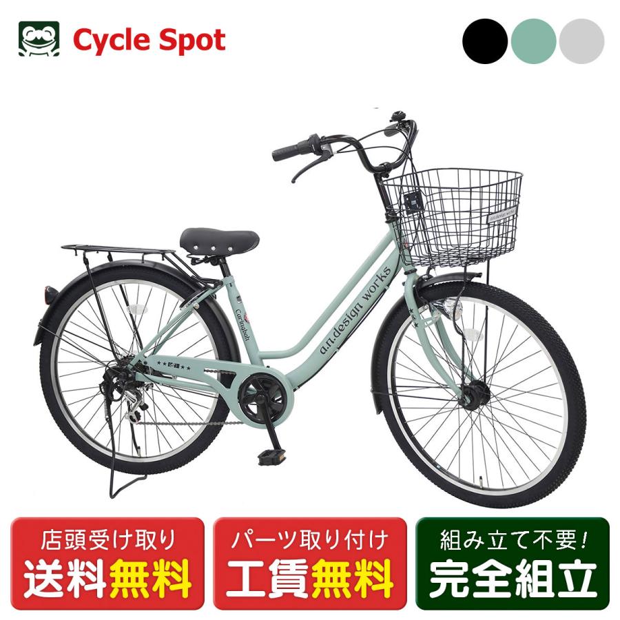 a.n.design-works 当店限定P10倍 1/8 ママチャリ シティ 自転車 アンド