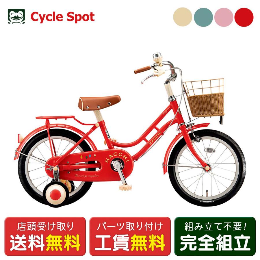 BRIDGESTONE（ブリヂストン） キッズ 子供 幼児用 自転車 ハッチ16 16