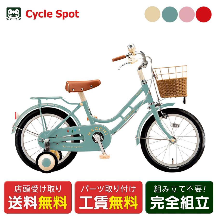 BRIDGESTONE（ブリヂストン） キッズ 子供 幼児用 自転車 ハッチ18 18
