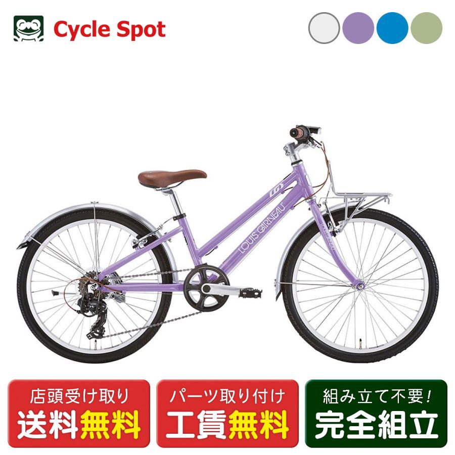 ルイガノ（LOUIS GARNEAU） 当店限定P10倍 4/5 スポーツ 子供自転車 
